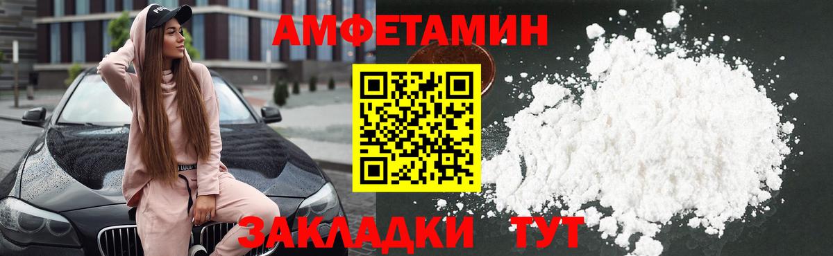Amphetamine 97% Ангарск