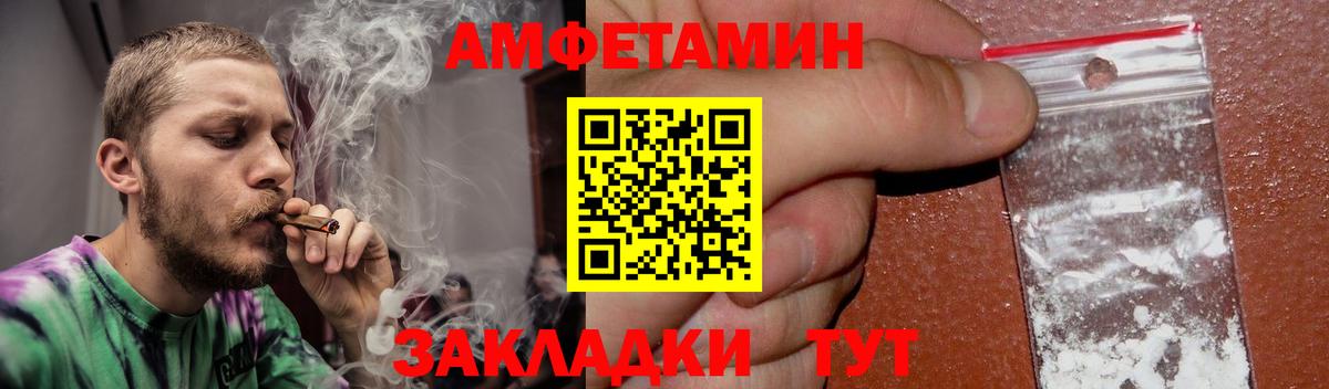 АМФ Розовый Ангарск