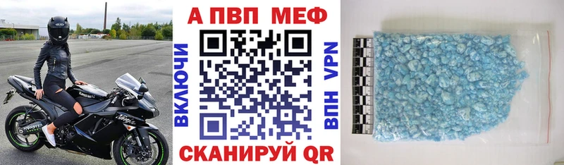закладка Ангарск A-PVP крисы CK