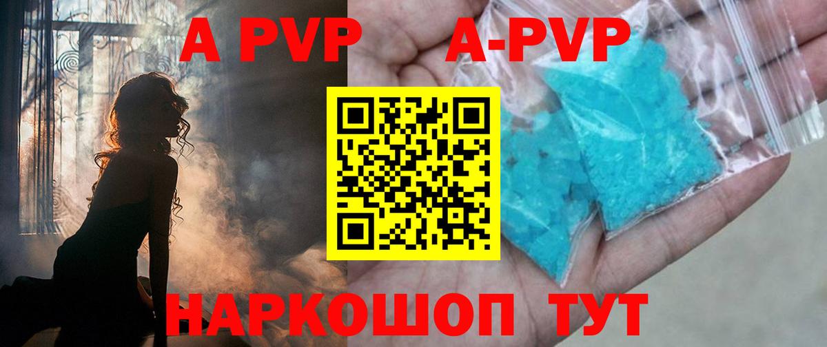 А ПВП  А ПВП СК  Вход с VPN  Ангарск 