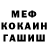 Метадон кристалл Nil Latipov