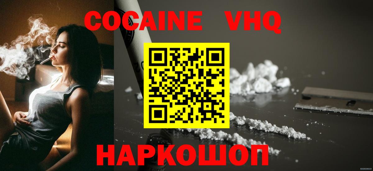 Cocaine Fish Scale Ангарск