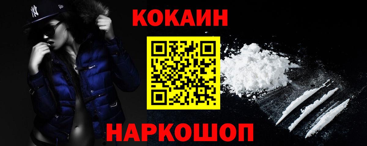 КОКАИН Колумбийский  Ангарск  COCAIN 98% 
