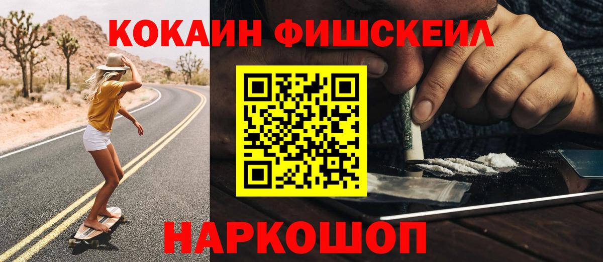 Ангарск  COCAIN  Вход с VPN  Кокаин 97% 