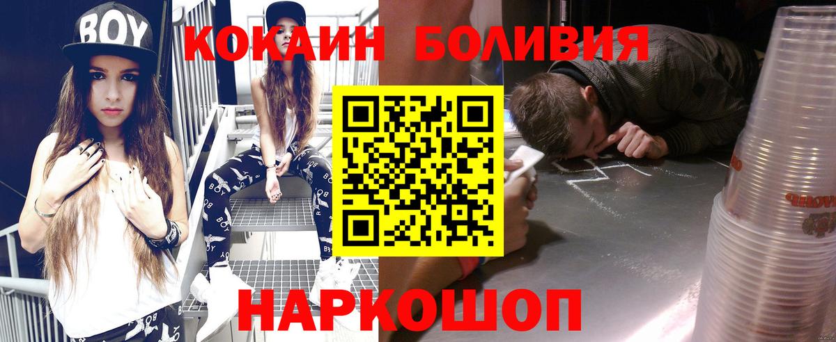 Cocaine VHQ Ангарск