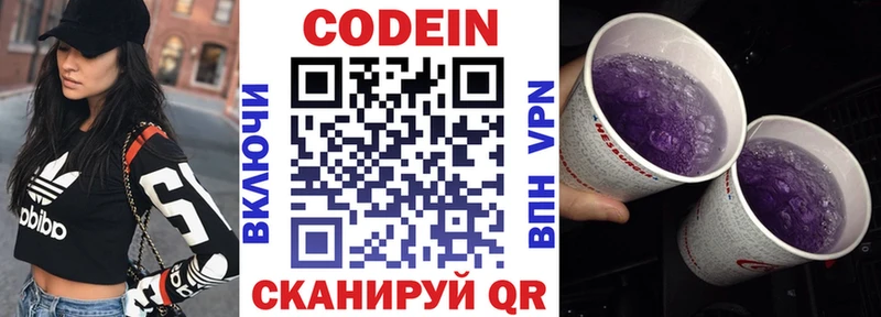 Кодеиновый сироп Lean напиток Lean (лин)  Ангарск 