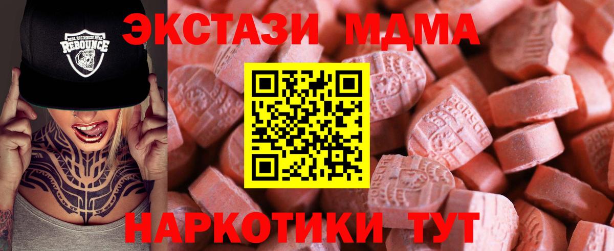 Экстази таблы  Ecstasy  Ангарск 