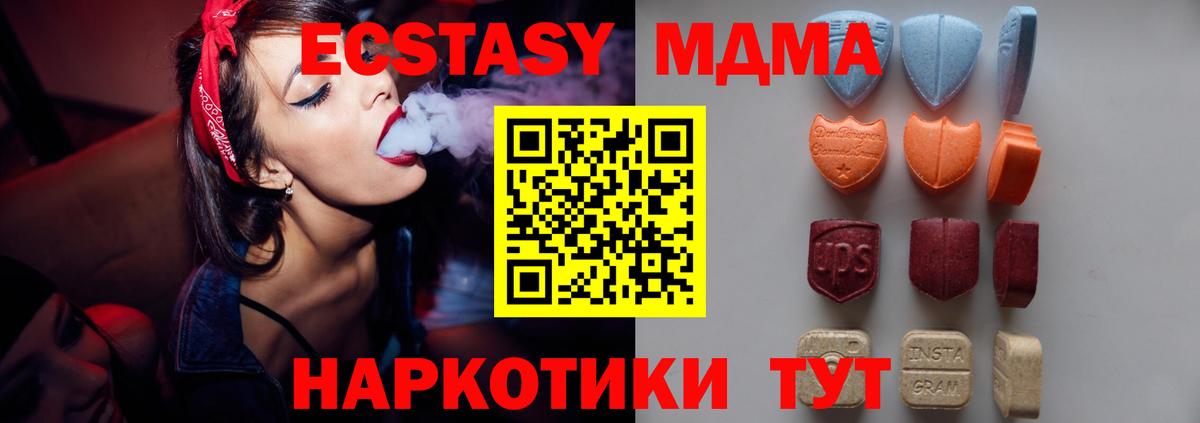 Ангарск  Экстази  Вход с VPN  ЭКСТАЗИ mix  Ecstasy 300 mg 