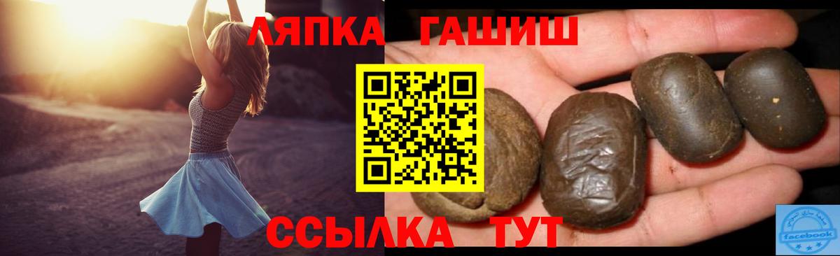 ГАШИШ хэш  ГАШ убойный  Ангарск  Вход с VPN 