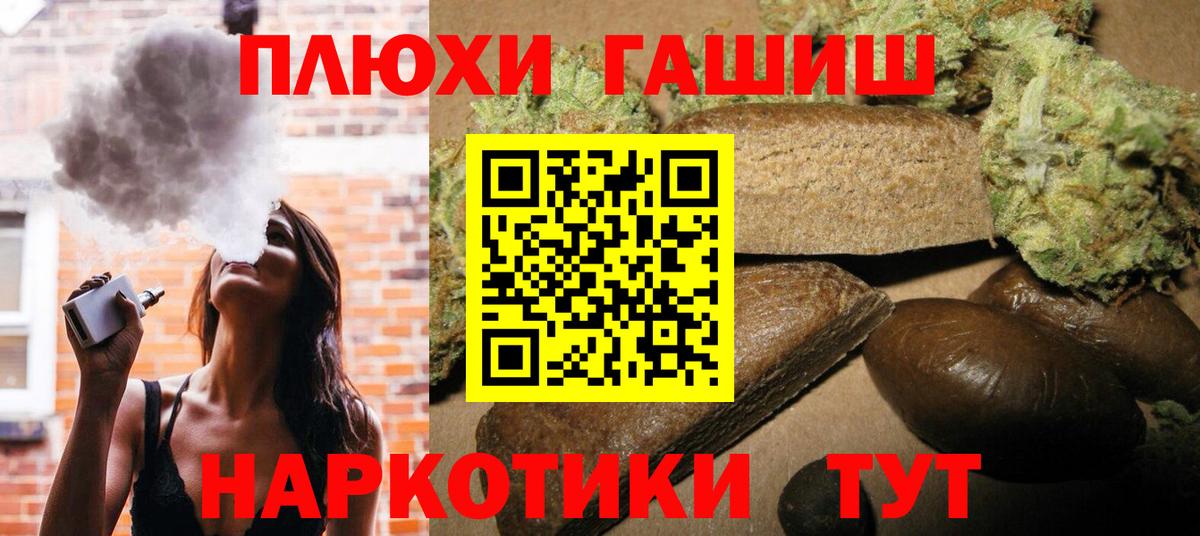 ГАШИШ  Гашиш Cannabis  где купить наркоту  ГАШ ice o lator  Ангарск 