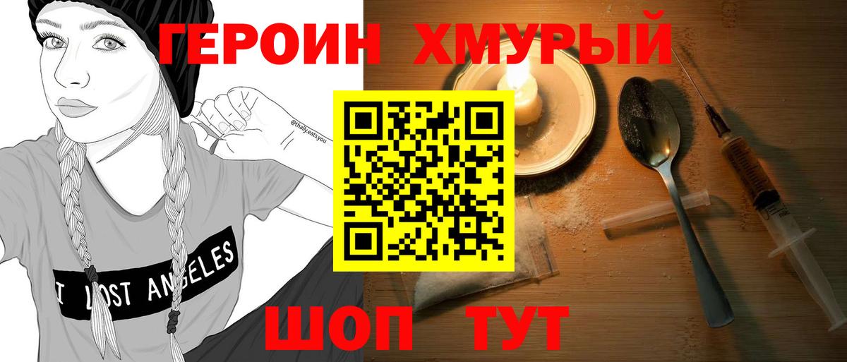 Героин афганец Ангарск