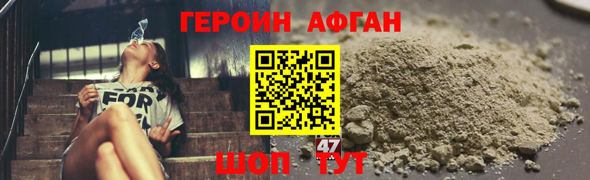 Героин белый  Вход с VPN  Ангарск 