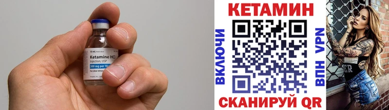 КЕТАМИН ketamine Ангарск