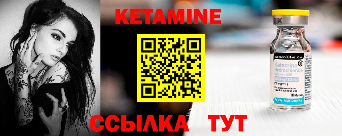 Ангарск    ссылки  Вход с VPN  Кетамин ketamine  КЕТАМИН VHQ 