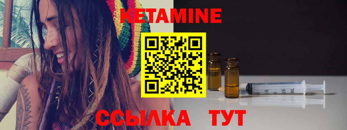 КЕТАМИН ketamine  КЕТАМИН ketamine  Ангарск 