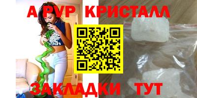 альфа пвп VHQ Янаул