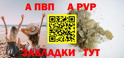 альфа пвп VHQ Янаул