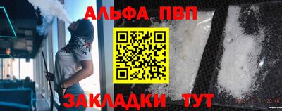 альфа пвп VHQ Янаул