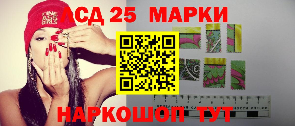 ОМГ ОМГ рабочий сайт  Лсд 25 экстази кислота  ЛСД экстази ecstasy  Вход с VPN  Ангарск  LSD-25 экстази 