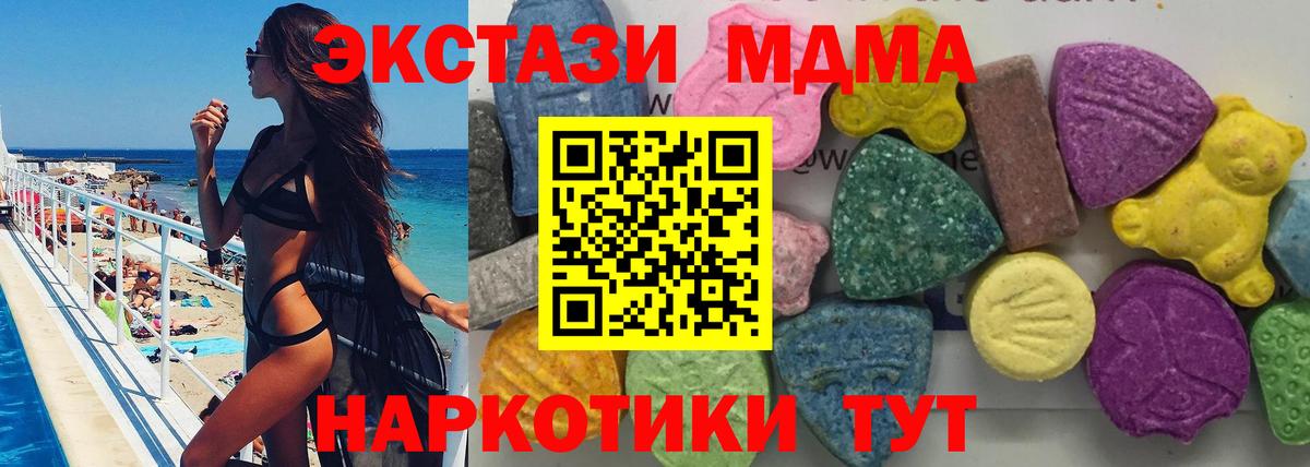 МДМА Molly Ангарск