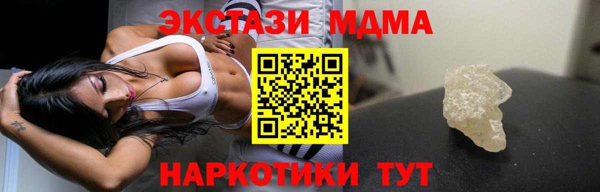 MDMA  Вход с VPN  MDMA кристаллы  Ангарск  МДМА VHQ 