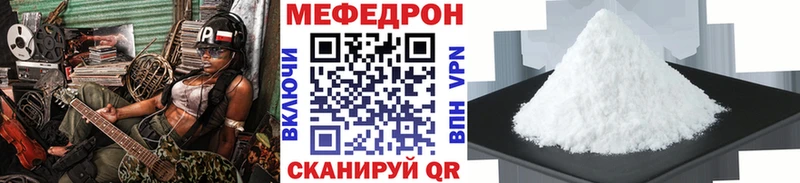 МЕФ кристаллы  сколько стоит  Ангарск 