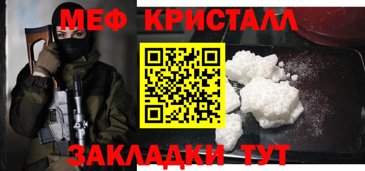 наркотики  МЕФ кристаллы  МЕФ  Меф mephedrone  Ангарск  blacksprut маркетплейс  Меф 