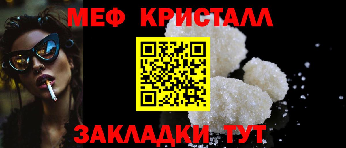 Меф  Вход с VPN  Ангарск  МЯУ-МЯУ мяу мяу  цена наркотик  Меф 