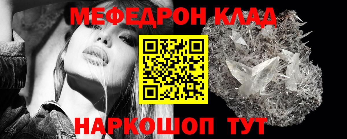 МЕФ  Ангарск