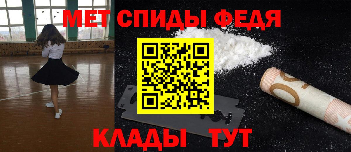 АМФЕТАМИН Ангарск