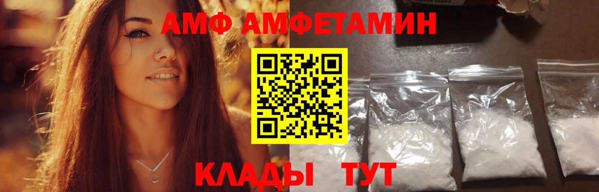 Ангарск  Метамфетамин  Вход с VPN  МЕТАМФЕТАМИН Декстрометамфетамин 99.9% 