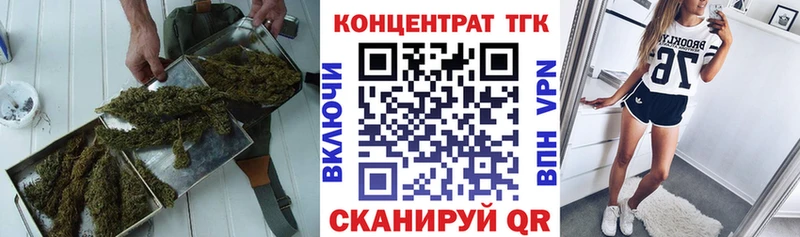 ТГК вейп с тгк  продажа наркотиков  Ангарск 