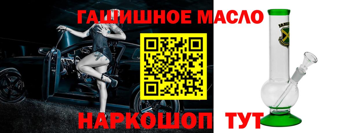 Дистиллят ТГК THC oil Ангарск