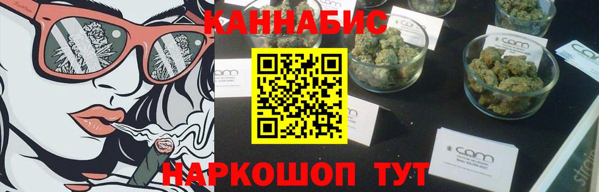 МАРИХУАНА тримм Ангарск